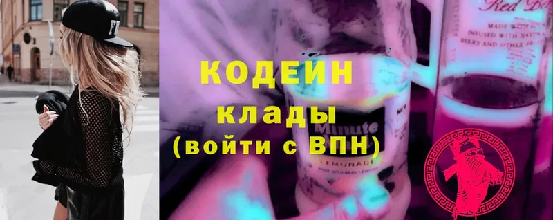 Codein Purple Drank  Рославль 